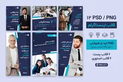 کاور پست و استوری اینستاگرام لایه باز آماده- 12 PSD فتوشاپ+PNG تصویری [SMP56]