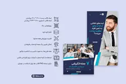 کاور پست و استوری اینستاگرام لایه باز آماده- 12 PSD فتوشاپ+PNG تصویری [SMP56]