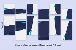 کاور پست و استوری اینستاگرام لایه باز آماده- 12 PSD فتوشاپ+PNG تصویری [SMP56]