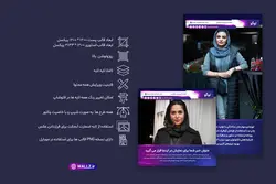 قالب خبری اینستاگرام پست و استوری- PSD لایه باز فتوشاپ و کاور PNG مناسب موبایل [SMP43]