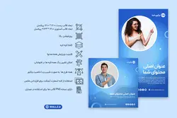 بسته قالب اینستاگرام آموزشی پست و استوری آماده- PSD لایه باز+ کاور PNG مناسب برای موبایل [SMP40]