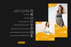 قالب فروشگاهی اینستاگرام برای پست و استوری- 10 PSD لایه باز فتوشاپ+ 200 کاور PNG مناسب موبایل [SMP39]