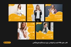 قالب فروشگاهی اینستاگرام برای پست و استوری- 10 PSD لایه باز فتوشاپ+ 200 کاور PNG مناسب موبایل [SMP39]
