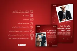 14 کاور پست و استوری اینستاگرام آموزشی- PSD فتوشاپ و PNG برای موبایل [SMP52]