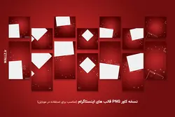 14 کاور پست و استوری اینستاگرام آموزشی- PSD فتوشاپ و PNG برای موبایل [SMP52]