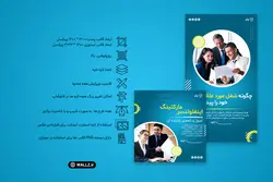 12 کاور پست و استوری اینستاگرام تولید محتوا- PSD فتوشاپ و PNG مناسب موبایل [SMP51]