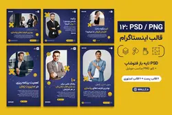 12 کاور پست و استوری تولید محتوای اینستاگرام- PSD فتوشاپ و PNG مناسب موبایل [SMP50]