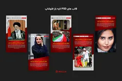 قالب خبری اینستاگرام برای پست و استوری- 20 PSD لایه باز فتوشاپ + 100 کاور PNG مناسب موبایل [SMP28]