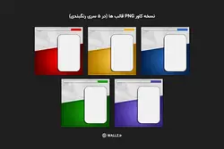 قالب خبری اینستاگرام برای پست و استوری- 20 PSD لایه باز فتوشاپ + 100 کاور PNG مناسب موبایل [SMP28]