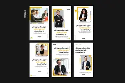 قالب اینستاگرام پست و استوری تولید محتوا- PSD فتوشاپ و کاور PNG مناسب موبایل [SMP58]