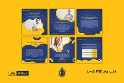 قالب آماده پست و استوری اینستاگرام- 12 قالب PSD لایه باز+12 کاور PNG آماده [ITP100]