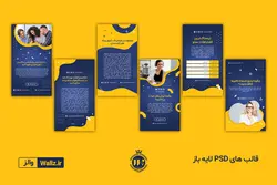 قالب آماده پست و استوری اینستاگرام- 12 قالب PSD لایه باز+12 کاور PNG آماده [ITP100]