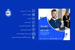 بسته ی قالب آماده پست اینستاگرام حرفه ای- 10 قالب PSD لایه باز فتوشاپ به همراه 360 کاور PNG برای استفاده در موبایل [ITP98]