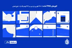 بسته ی قالب آماده پست اینستاگرام حرفه ای- 10 قالب PSD لایه باز فتوشاپ به همراه 360 کاور PNG برای استفاده در موبایل [ITP98]