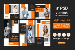 قالب اینستاگرام پست و استوری- 12 PSD لایه باز فتوشاپ+ 132 کاور PNG مناسب موبایل [SMP34]