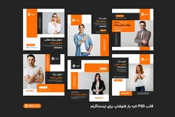 قالب اینستاگرام پست و استوری- 12 PSD لایه باز فتوشاپ+ 132 کاور PNG مناسب موبایل [SMP34]