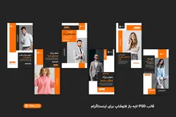 قالب اینستاگرام پست و استوری- 12 PSD لایه باز فتوشاپ+ 132 کاور PNG مناسب موبایل [SMP34]