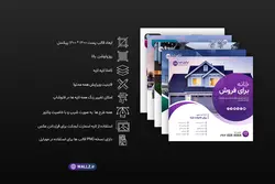 قالب پست مشاور املاک اینستاگرام- 10 PSD لایه باز فتوشاپ+ کاور PNG مناسب موبایل [SMP46]