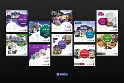 قالب پست مشاور املاک اینستاگرام- 10 PSD لایه باز فتوشاپ+ کاور PNG مناسب موبایل [SMP46]