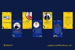 14 قالب اینستاگرام پست و استوری آماده- PSD لایه باز فتوشاپ+ کاور PNG مناسب موبایل [SMP33]