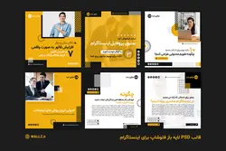 12 قالب اینستاگرام پست و استوری آماده- PSD لایه باز فتوشاپ + کاور PNG مناسب موبایل [SMP31]