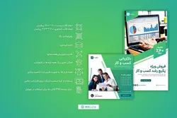قالب اینستاگرام شرکتی و تجاری پست و استوری- 10 PSD لایه باز فتوشاپ و نسخه کاور PNG مناسب موبایل [SMP29]