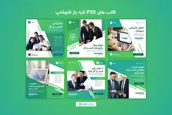 قالب اینستاگرام شرکتی و تجاری پست و استوری- 10 PSD لایه باز فتوشاپ و نسخه کاور PNG مناسب موبایل [SMP29]