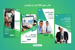 قالب اینستاگرام شرکتی و تجاری پست و استوری- 10 PSD لایه باز فتوشاپ و نسخه کاور PNG مناسب موبایل [SMP29]