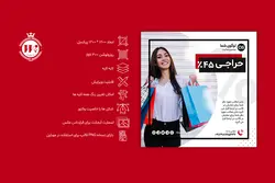 قالب آماده پست اینستاگرام فروشگاهی- 10 قالب PSD لایه باز و 450 کاور PNG آماده [ITP94]