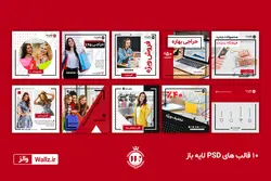 قالب آماده پست اینستاگرام فروشگاهی- 10 قالب PSD لایه باز و 450 کاور PNG آماده [ITP94]