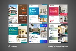 قالب پست اینستاگرام مشاور املاک- 6 PSD لایه باز فتوشاپ + 6 کاور PNG تصویری آماده [SMP13]