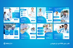 قالب پزشکی اینستاگرام پست و استوری آماده- 14 PSD لایه باز فتوشاپ + 31 کاور PNG تصویری [SMP09]