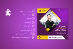 قالب اینستاگرام شرکتی آماده- 5 PSD لایه باز+ 5 کاور PNG پست [ITP85]