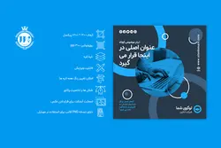 قالب اینستاگرام شرکتی و تجاری- 5 قالب PSD لایه باز+ 5 کاور PNG پست آماده [ITP84]