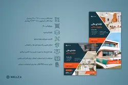 قالب مشاور املاک اینستاگرام برای پست و استوری- 6 PSD لایه باز فتوشاپ + کاور PNG تصویری [SMP12]