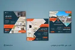 قالب مشاور املاک اینستاگرام برای پست و استوری- 6 PSD لایه باز فتوشاپ + کاور PNG تصویری [SMP12]