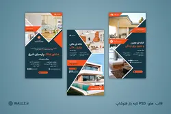 قالب مشاور املاک اینستاگرام برای پست و استوری- 6 PSD لایه باز فتوشاپ + کاور PNG تصویری [SMP12]
