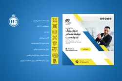 قالب شرکتی اینستاگرام- 5 قالب PSD لایه باز+ 5 کاور PNG پست اینستاگرام [ITP78]