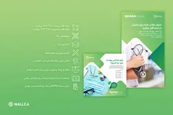 قالب پزشکی اینستاگرام پست و استوری آماده- 12 PSD لایه باز و 30 کاور PNG تصویری [SMP07]