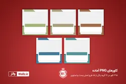 قالب اینستاگرام خبری پست و استوری آماده- 15 قالب PSD لایه باز+ 315 کاور PNG برای استفاده در موبایل [ITP88]