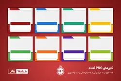 قالب اینستاگرام خبری پست و استوری آماده- 15 قالب PSD لایه باز+ 315 کاور PNG برای استفاده در موبایل [ITP88]