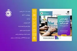 بسته قالب پست اینستاگرام آماده شرکتی و تجاری- 5 قالب PSD لایه باز+ 5 کاور PNG اینستاگرام [ITP75]