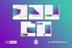 بسته قالب پست اینستاگرام آماده شرکتی و تجاری- 5 قالب PSD لایه باز+ 5 کاور PNG اینستاگرام [ITP75]
