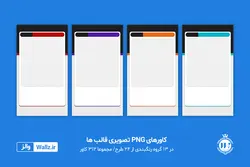 قالب اینستاگرام خبری پست و استوری- 18 قالب PSD لایه باز+ 312 کاور PNG آماده [ITP86]
