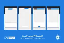 قالب اینستاگرام خبری پست و استوری- 18 قالب PSD لایه باز+ 312 کاور PNG آماده [ITP86]