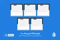 قالب اینستاگرام خبری پست و استوری- 18 قالب PSD لایه باز+ 312 کاور PNG آماده [ITP86]