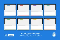 قالب اینستاگرام خبری پست و استوری- 18 قالب PSD لایه باز+ 312 کاور PNG آماده [ITP86]