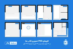 قالب اینستاگرام خبری پست و استوری- 18 قالب PSD لایه باز+ 312 کاور PNG آماده [ITP86]