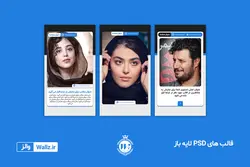 قالب اینستاگرام خبری پست و استوری- 18 قالب PSD لایه باز+ 312 کاور PNG آماده [ITP86]