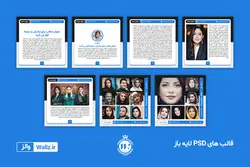 قالب اینستاگرام خبری پست و استوری- 18 قالب PSD لایه باز+ 312 کاور PNG آماده [ITP86]